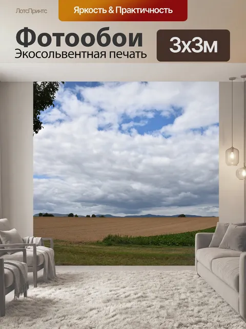 Фотообои Природа