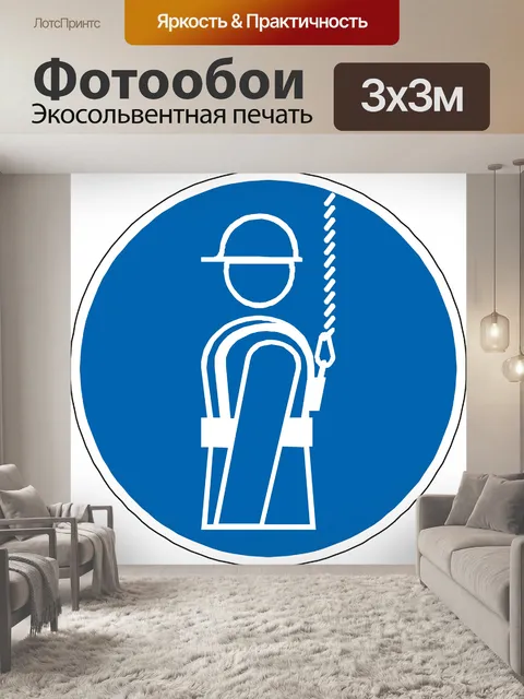 Фотообои Обуздать