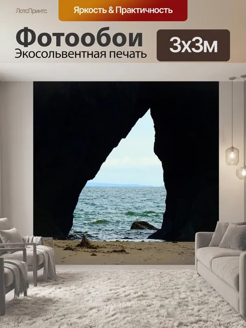 Фотообои Рок