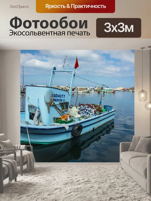 Фотообои Лодка