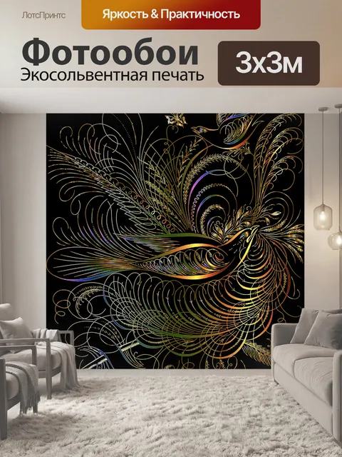Фотообои Птицы