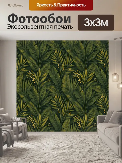 Фотообои Тропическая зелень с золотыми акцентами