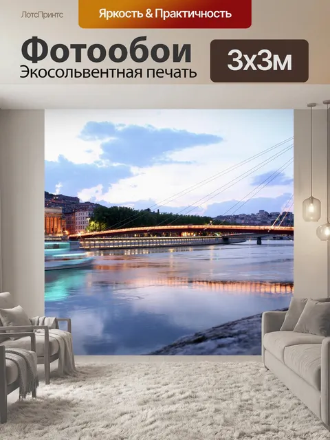 Фотообои Мост