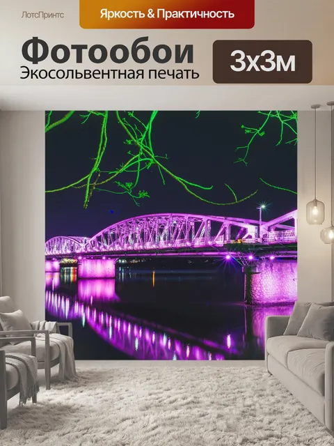 Фотообои Мост труонг тьен