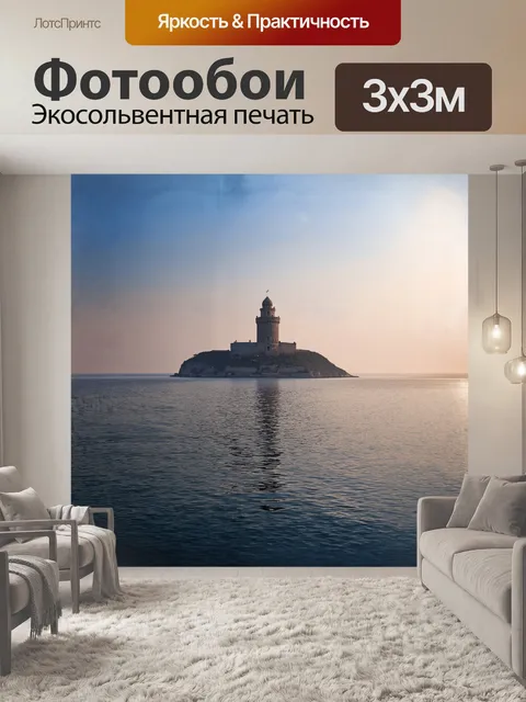 Фотообои девичья башня majestically возвышается над водами босфора, окруженная туманной пеленой рассвета