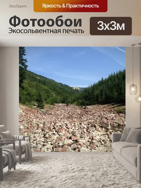 Фотообои Горы