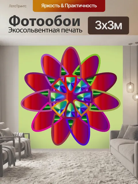 Фотообои фрактал цветок 3