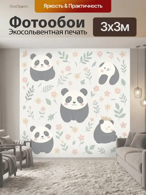 Фотообои Панды и цветочный сад