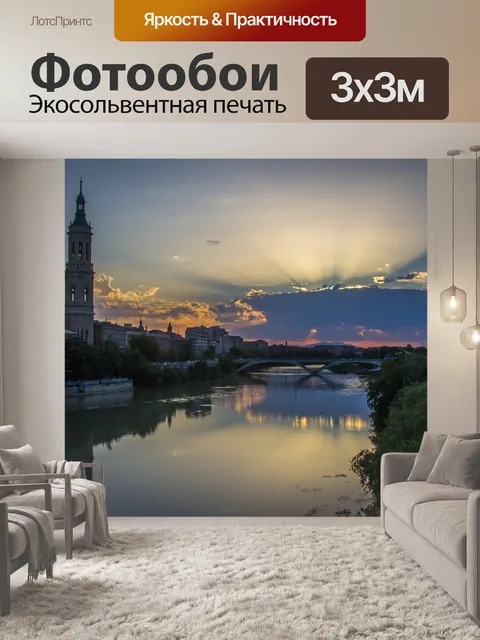 Фотообои Архитектура