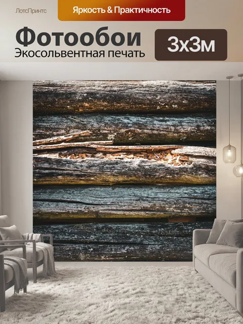 Фотообои Дерево