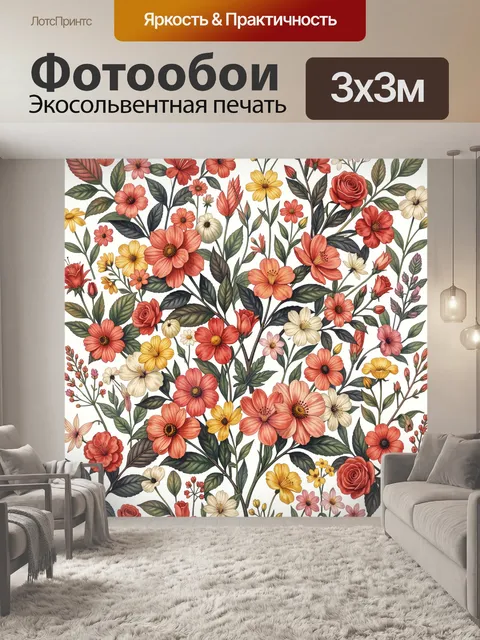 Фотообои Пышный сад с алыми цветами