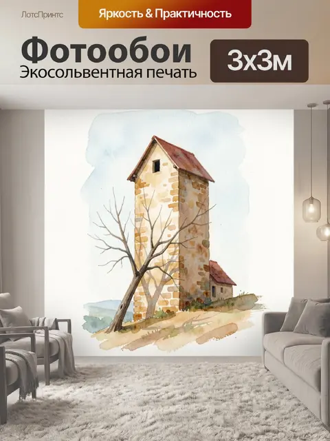 Фотообои Старинная каменная башня с деревом