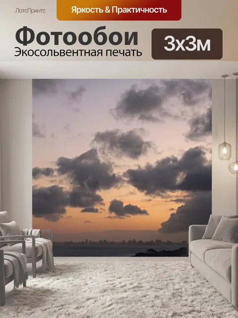 Фотообои городской обрыв в сумерках