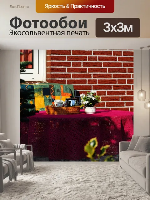Фотообои Сад