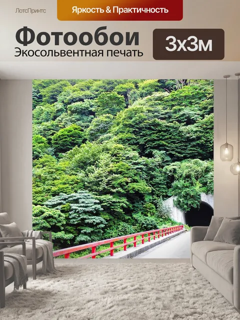 Фотообои Деревья