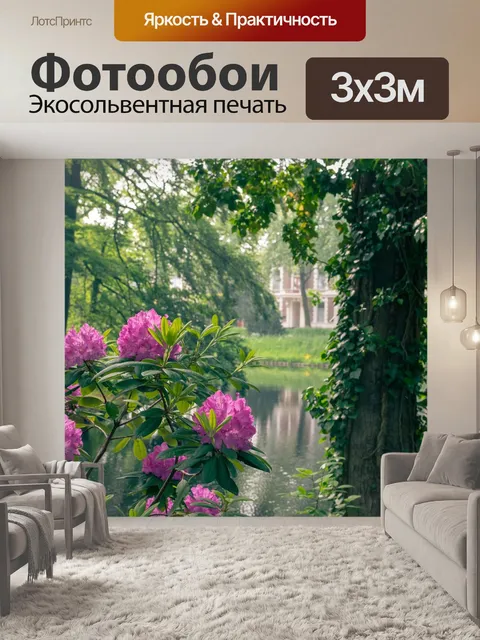 Фотообои Город