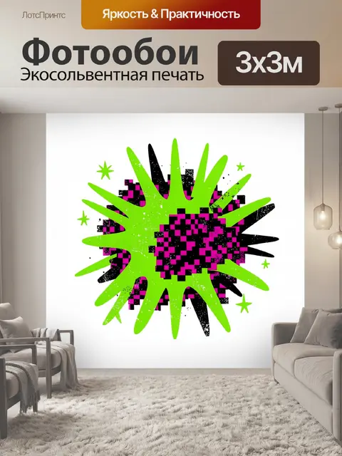 Фотообои Неоновый всплеск с пиксельной геометрией