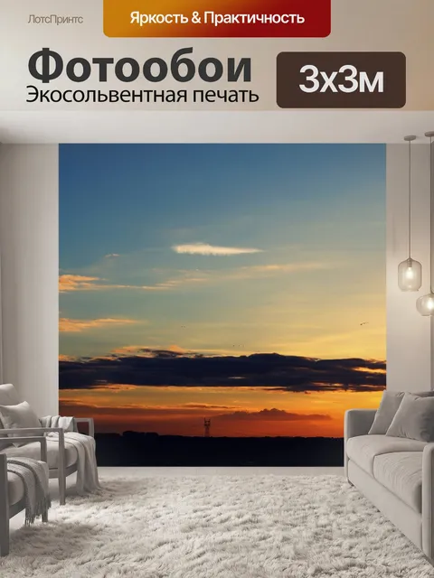 Фотообои Природа