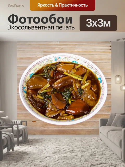 Фотообои Тайская еда