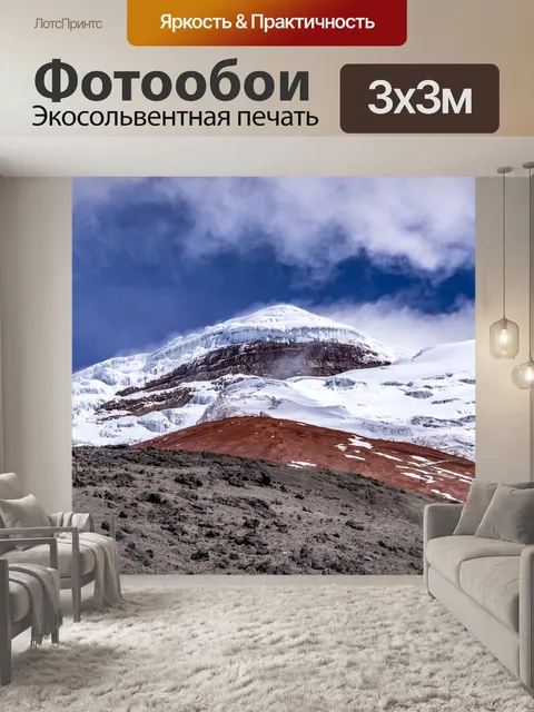 Фотообои Природа