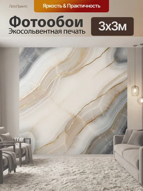 Фотообои Абстрактный мрамор с золотыми прожилками
