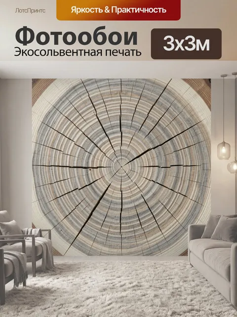 Фотообои Срез дерева с трещинами