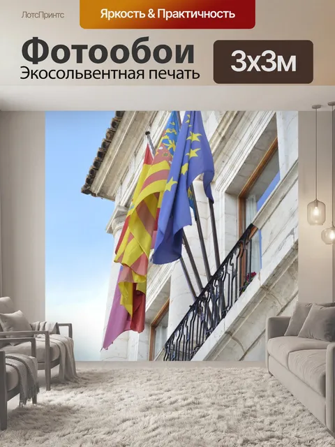 Фотообои Архитектура
