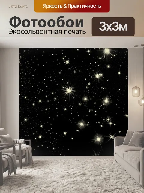 Фотообои Баннер