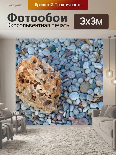 Фотообои Камень с дырками на пляже