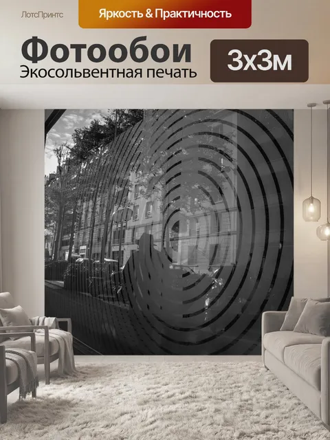 Фотообои Париж