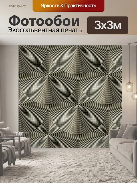 Фотообои Цифровая узорная бумага - 51