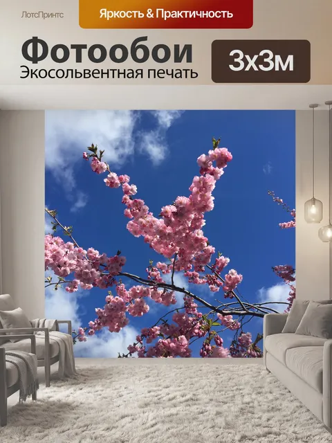 Фотообои Розовый