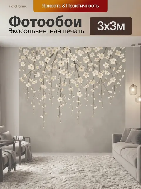 Фотообои Свисающие ветви сакуры с цветами