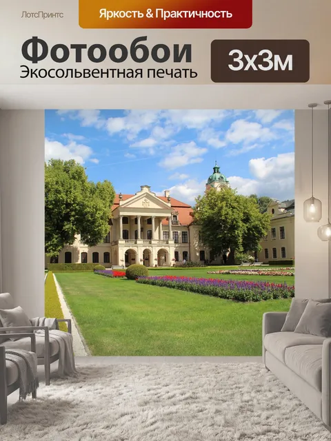 Фотообои Дворец
