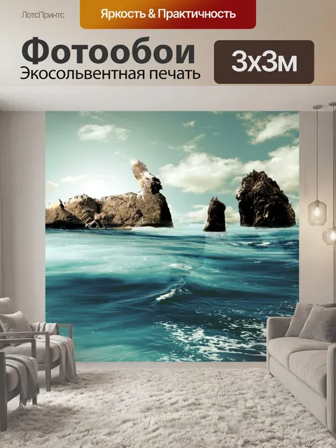 Фотообои Фон