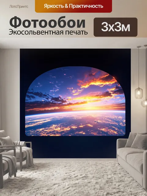 Фотообои космос в стиле стикер с изображением вечернего неба в 3d-формате