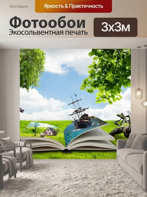 Фотообои Дерево