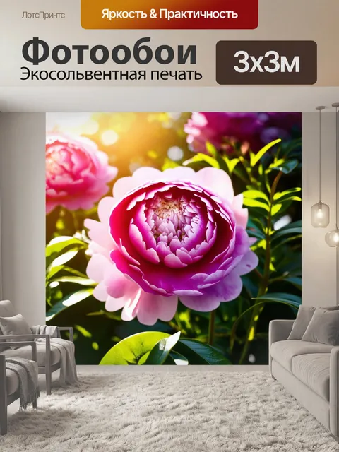 Фотообои пионы в стиле флэт, с изображением солнечного света, пробивающегося сквозь листья, создавая игру света и…
