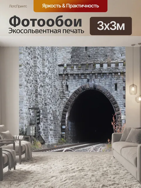 Фотообои Старый