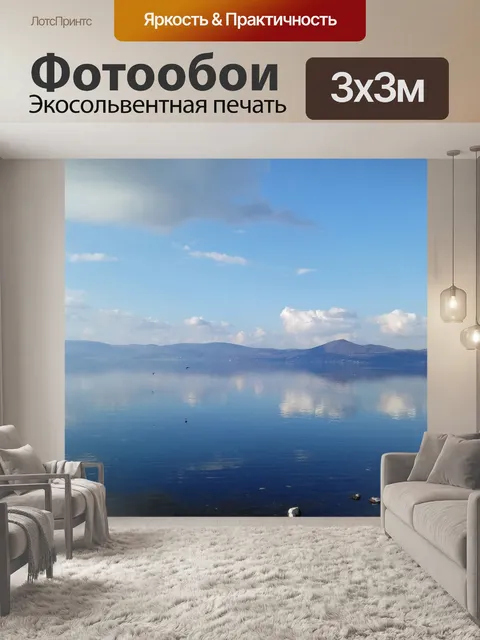 Фотообои Озеро браччано