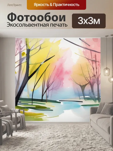 Фотообои весна абстракция