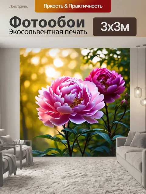 Фотообои пионы в стиле иллюстрация, яркие цвета, утренний свет, детализированные лепестки, нежный фон с размытым лесом