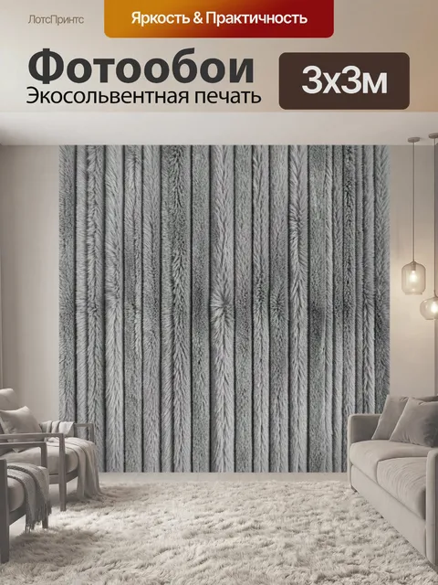 Фотообои Фактура серых переплетений нитей