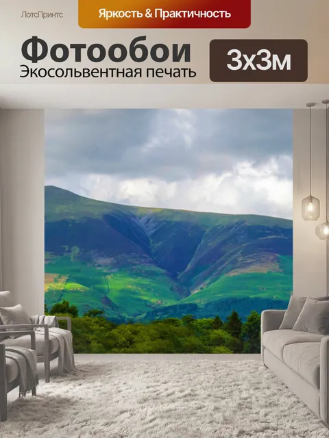 Фотообои Пейзаж