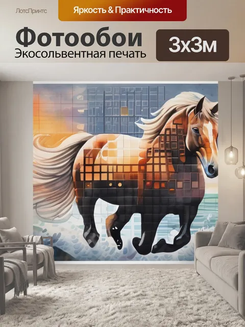 Фотообои мане сканворд