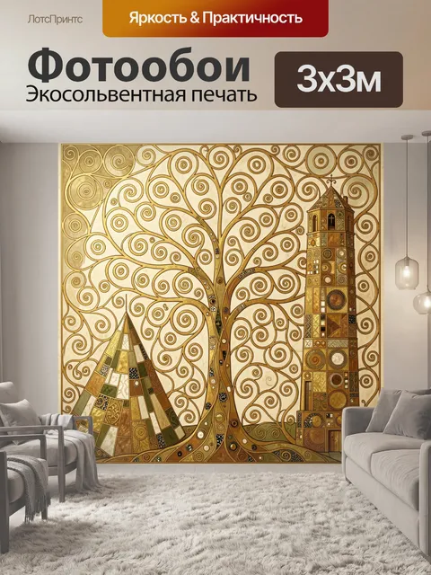Фотообои Орнаментальное дерево и две башни