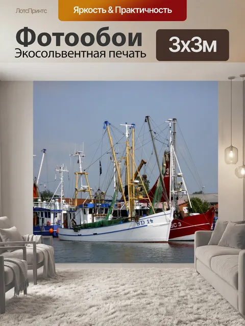 Фотообои Корабли