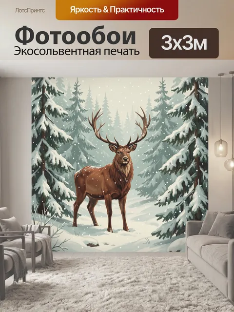 Фотообои Олень в заснеженном хвойном лесу