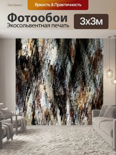 Фотообои Абстрактный фон Браун и черный