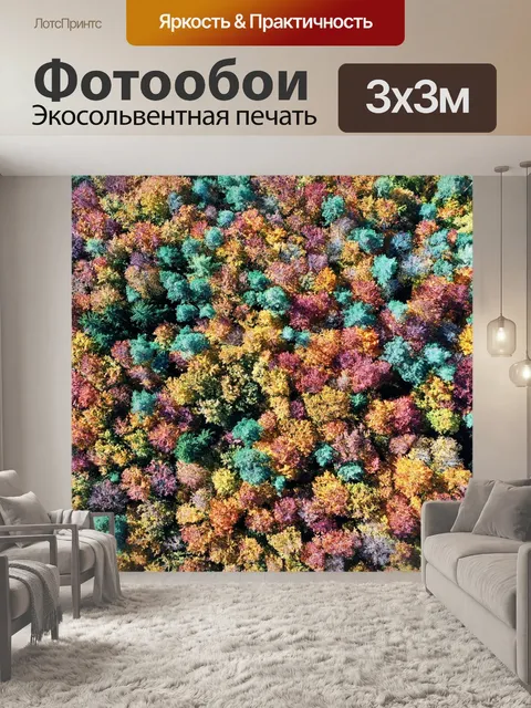 Фотообои Лес